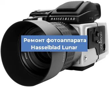 Замена объектива на фотоаппарате Hasselblad Lunar в Краснодаре